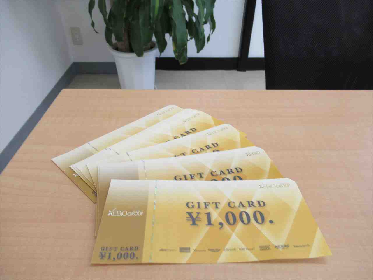 ゼビオギフトカード等の商品券を大分市で売りたい時は当店へ | 買取 