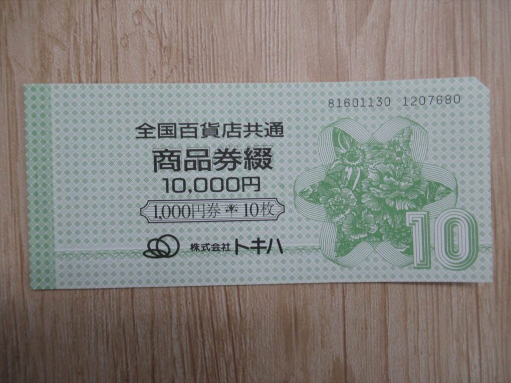 総額10，000円分 送料税込 全国百貨店共通商品券 1000円×10枚 全国使用可能 大丸松坂屋発行 折れ有