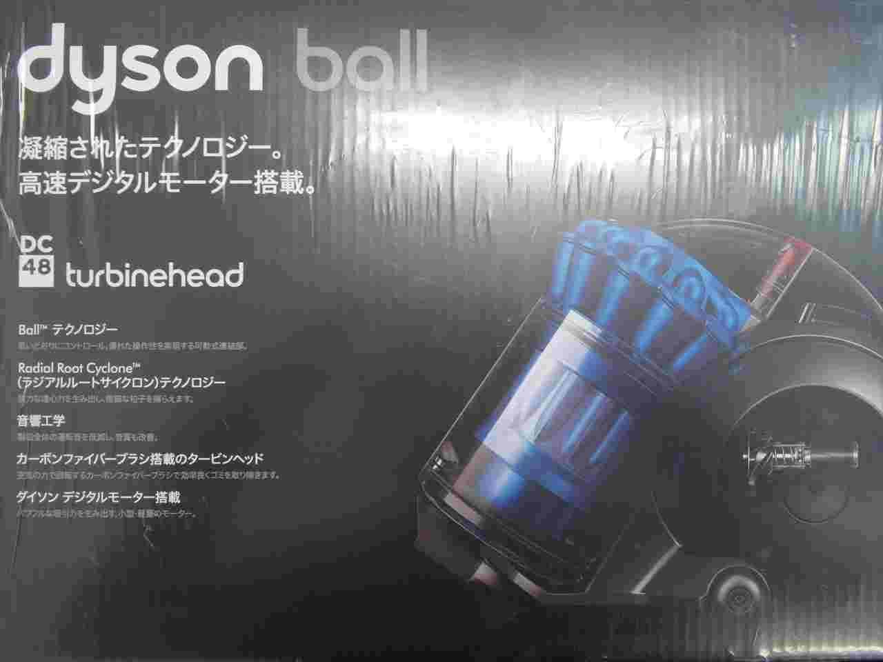 ダイソン DC48 TH SB N タービンヘッドの買取実績| 買取大吉大分店