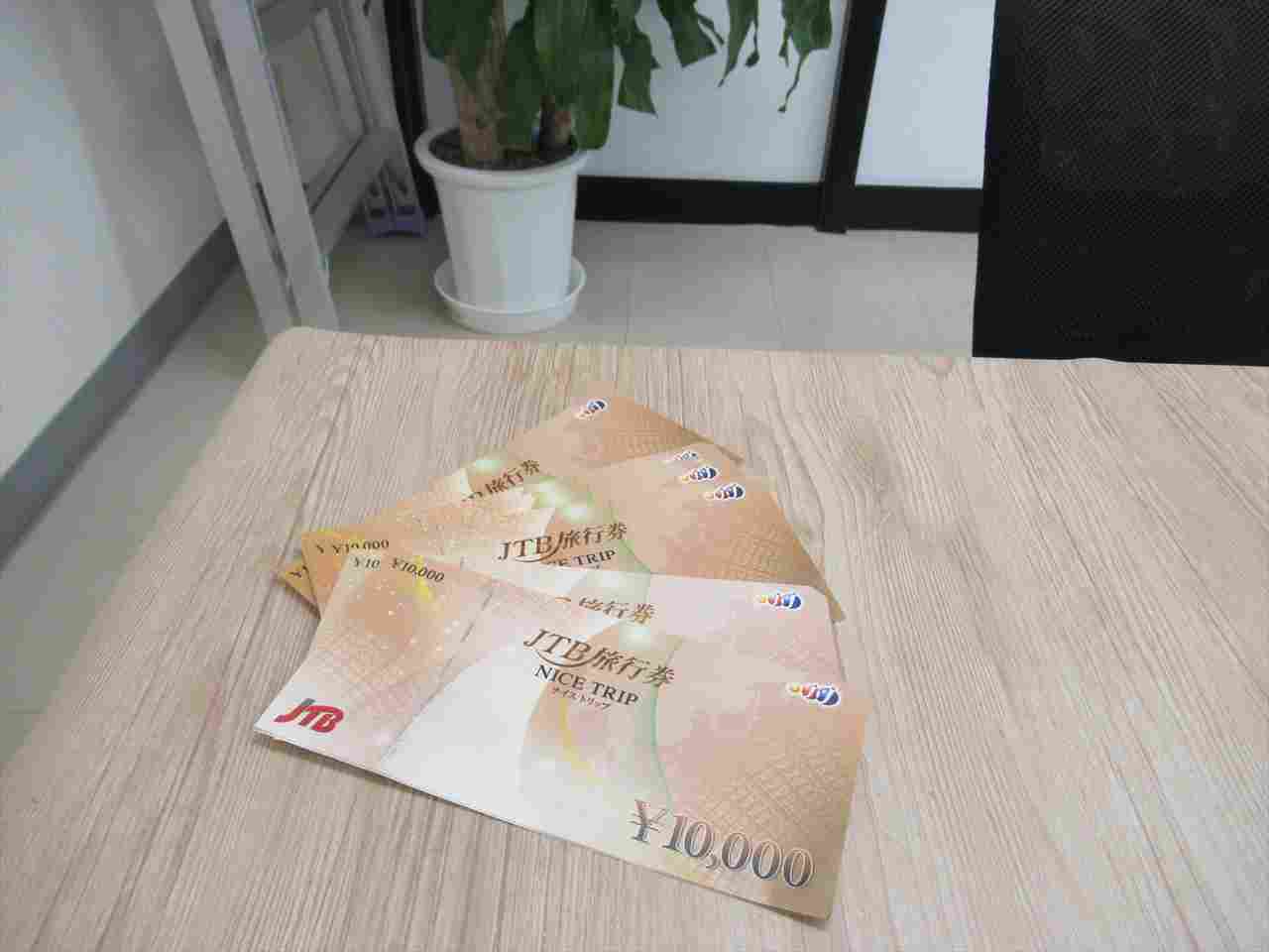 JTBナイストリップの旅行券を売りたい時は買取大吉大分店