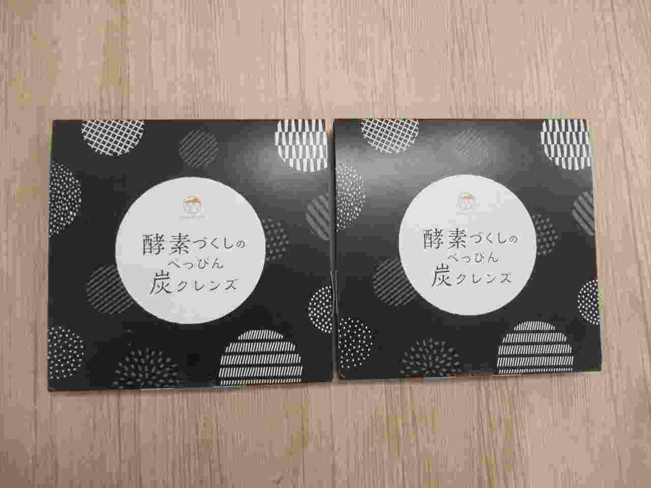 酵素づくしのべっぴん炭クレンズ 45.0g (1包3g×15包) 2箱（楽天市場 