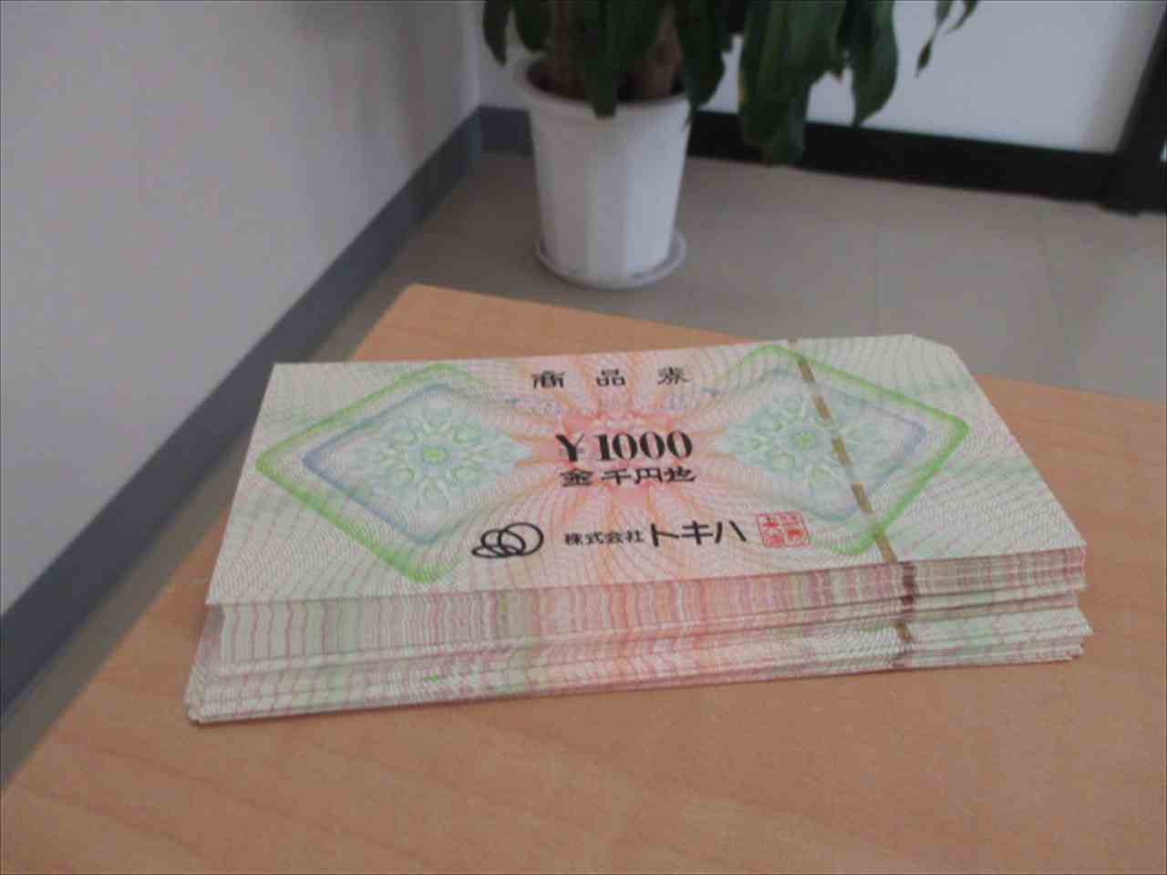 トキハ商品券等の金券を大分市で売りたい時は当店へ 買取大吉 大分店